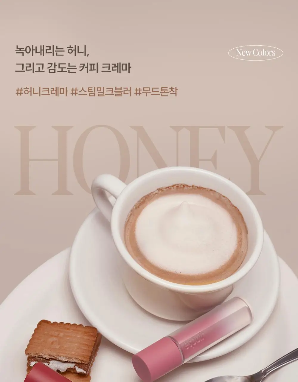 [세레나데/블러틴트] 에스쁘아 꾸뛰르 립틴트 피팅 블러 4g 12colors 상세페이지 6